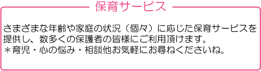 鹿児島市NPO法人児童クラブ保育サービス