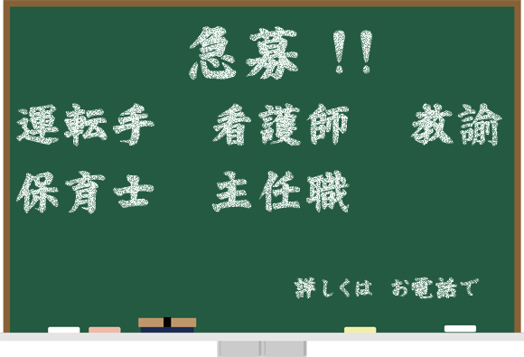 鹿児島市保育園NPO法人未来の翼の児童クラブハッピースクール学童保育の求人募集